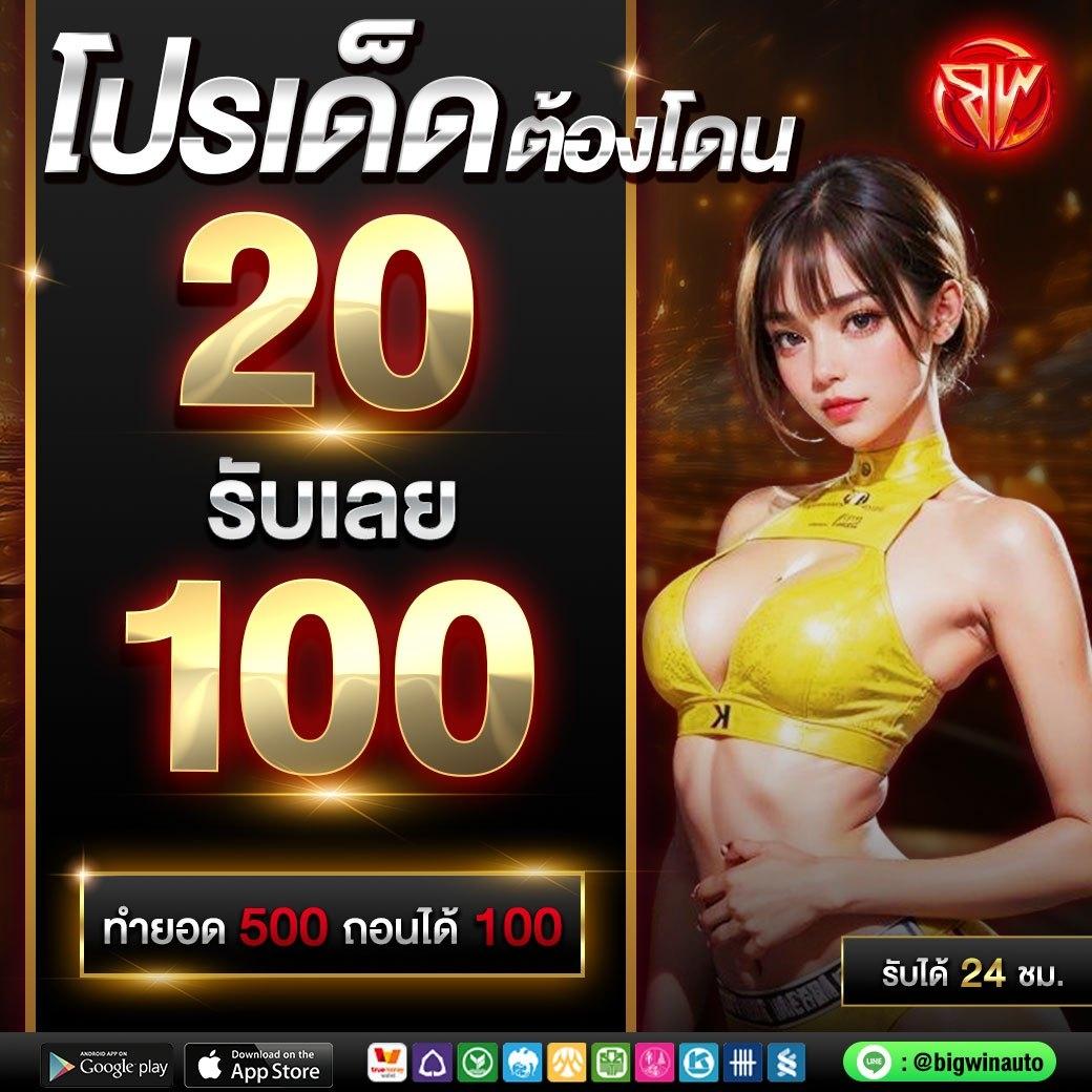 เว็บแท่งบอล เว็บคาสิโนออนไลน์ ชั้นนำ บริการครบวงจร มั่นคงปลอดภัย