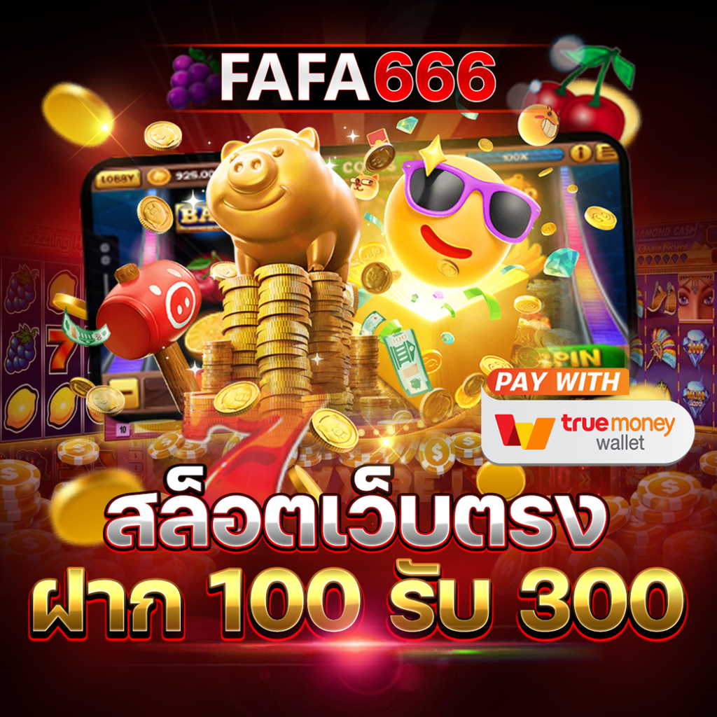 เว็บแทงหวย24 แทงหวยออนไลน์อันดับหนึ่ง พร้อมโปรโมชั่นสุดคุ้ม