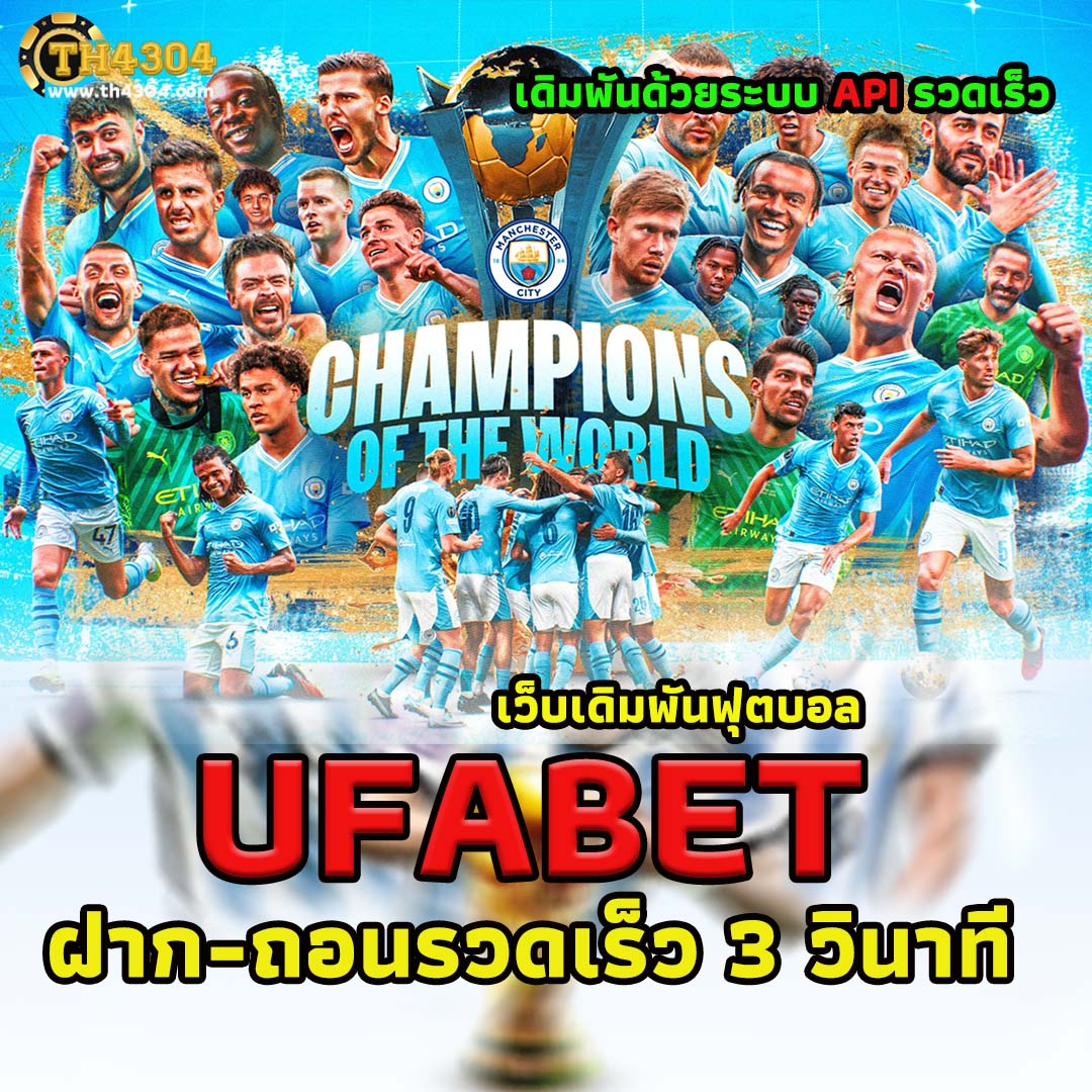 เว็บแทงหวยออนไลน์ บริการครบวงจร ฝาก-ถอนไว จ่ายเต็มทุกงวด