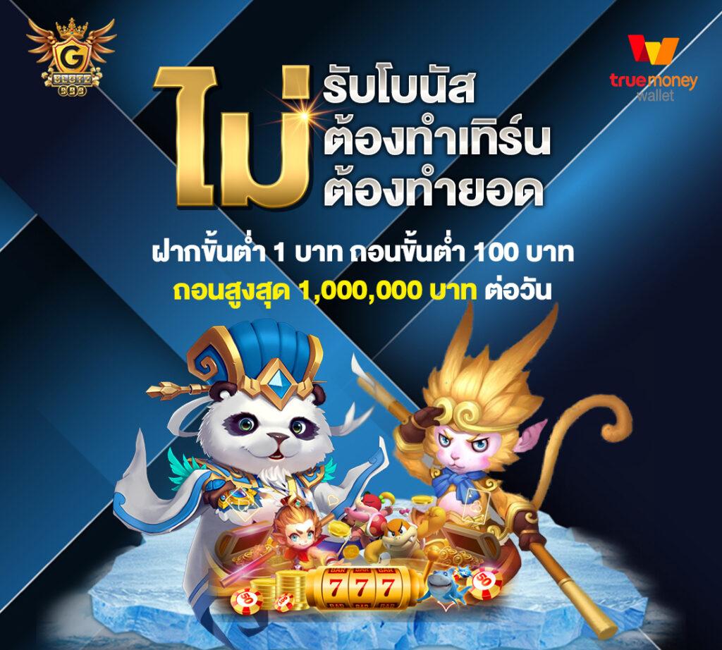 เว็ปแทงหวย เว็บตรง ไม่มีขั้นต่ำ จ่ายครบทุกงวดในไทย