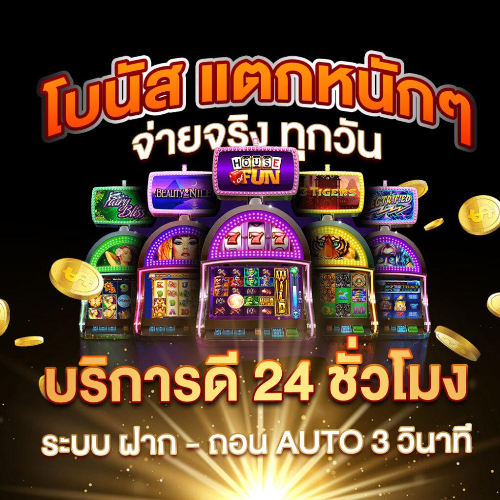 เวฟ บ้านผลบอล คาสิโนใหม่ล่าสุด แห่งความสนุกเต็มรูปแบบ