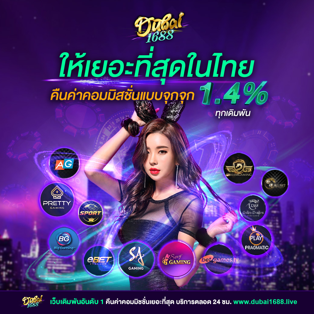 เอมิฟู คาสิโนมาแรง ระบบทันสมัย สนุกได้เต็มที่ 2024
