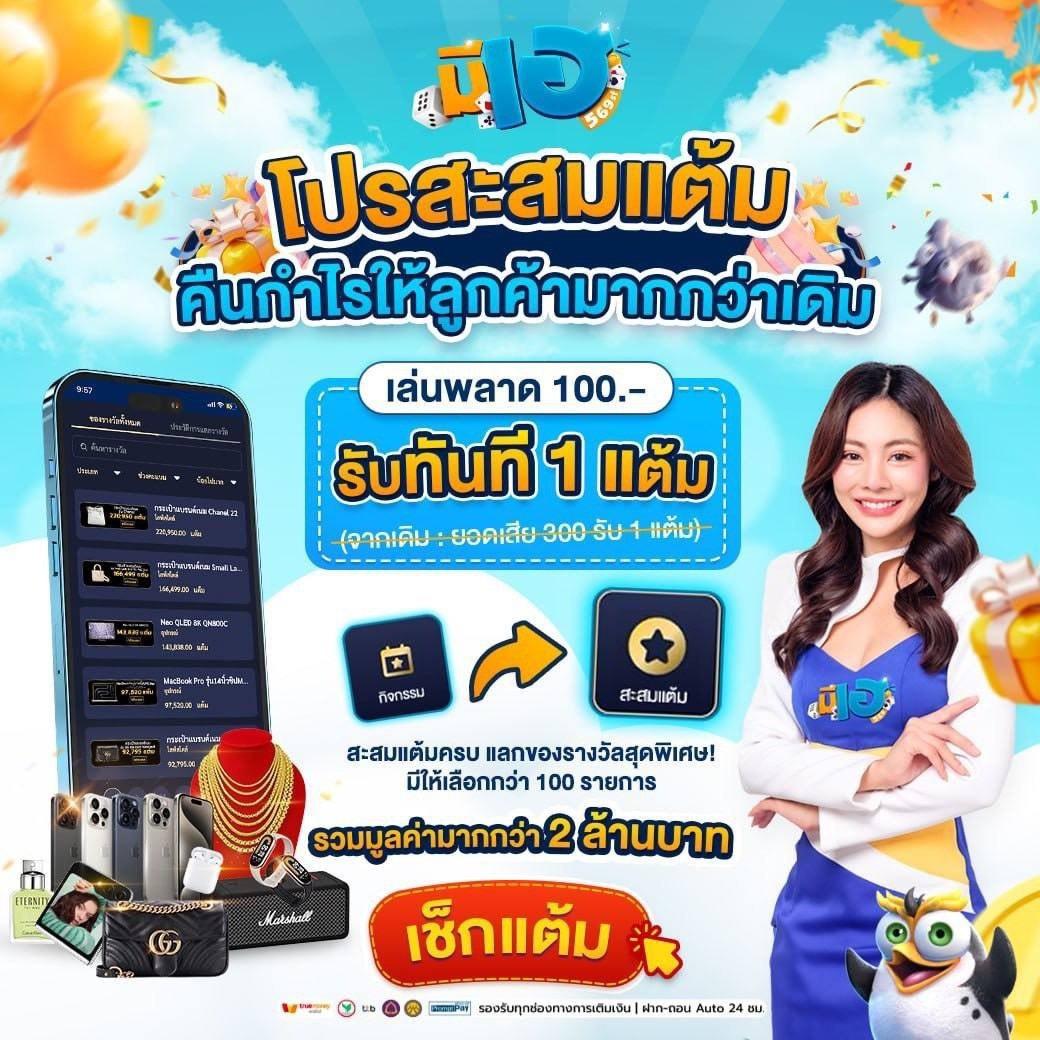 เอ็มโฟ คาสิโนออนไลน์ครบวงจร เล่นง่าย จ่ายจริง ไม่มีขั้นต่ำ