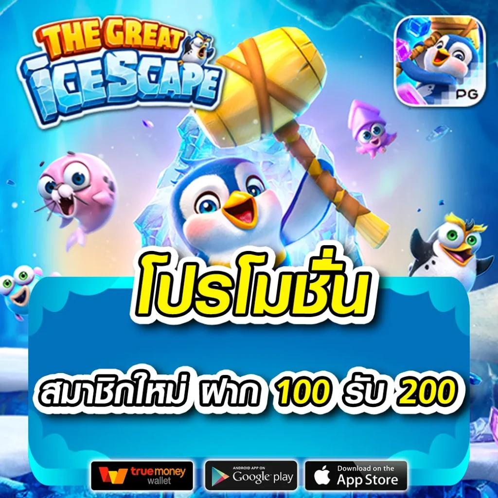 แจกทุนเล่นสล็อตฟรี แค่คลิกเดียว ทำเงินจริงไม่มีโกง