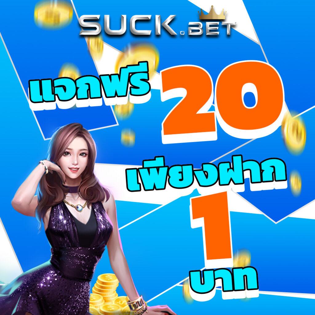แจกเครดิต ทดลองเล่นฟรี 100 ถอนได้2023 ล่าสุด เล่นง่าย จ่ายจริง