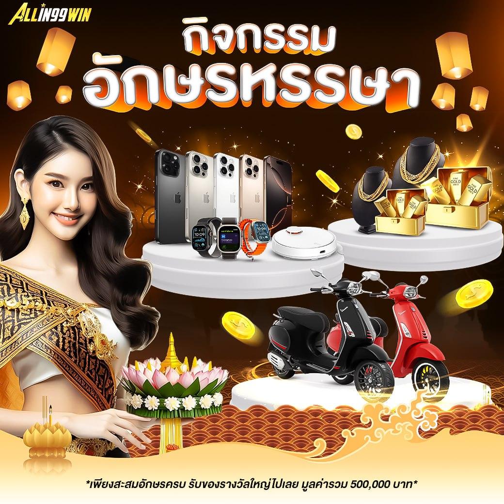 แจกเครดิตฟรีสล็อต ที่สุดแห่งเดิมพันทันสมัยในไทย
