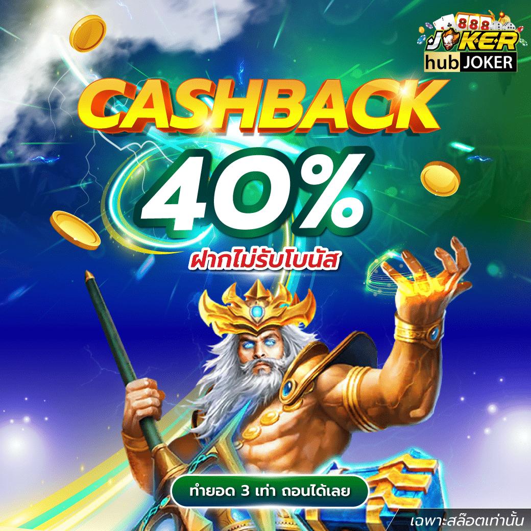 โกงเกม เว็บคาสิโนอันดับหนึ่ง พร้อมโปรโมชั่นสุดฮิตในไทย