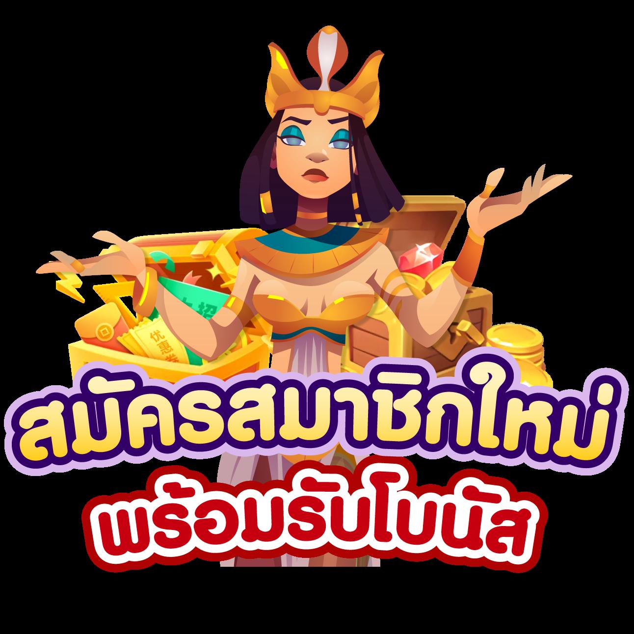 โค้ดเครดิตฟรีเฮงเฮง888โปรโมชั่นล่าสุด เล่นง่าย จ่ายจริง