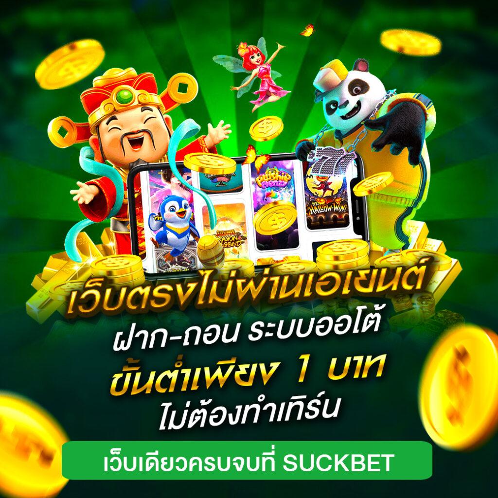 โค้ดแมพตีบอล คาสิโนออนไลน์ เว็บตรง โปรโมชั่นใหม่ล่าสุด 2024