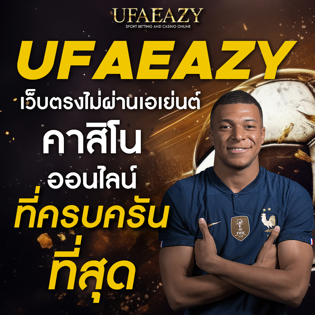 โทนี่ 168 ค่ายคาสิโนออนไลน์ระดับแนวหน้า ระบบทันสมัย เล่นง่าย รวยไว
