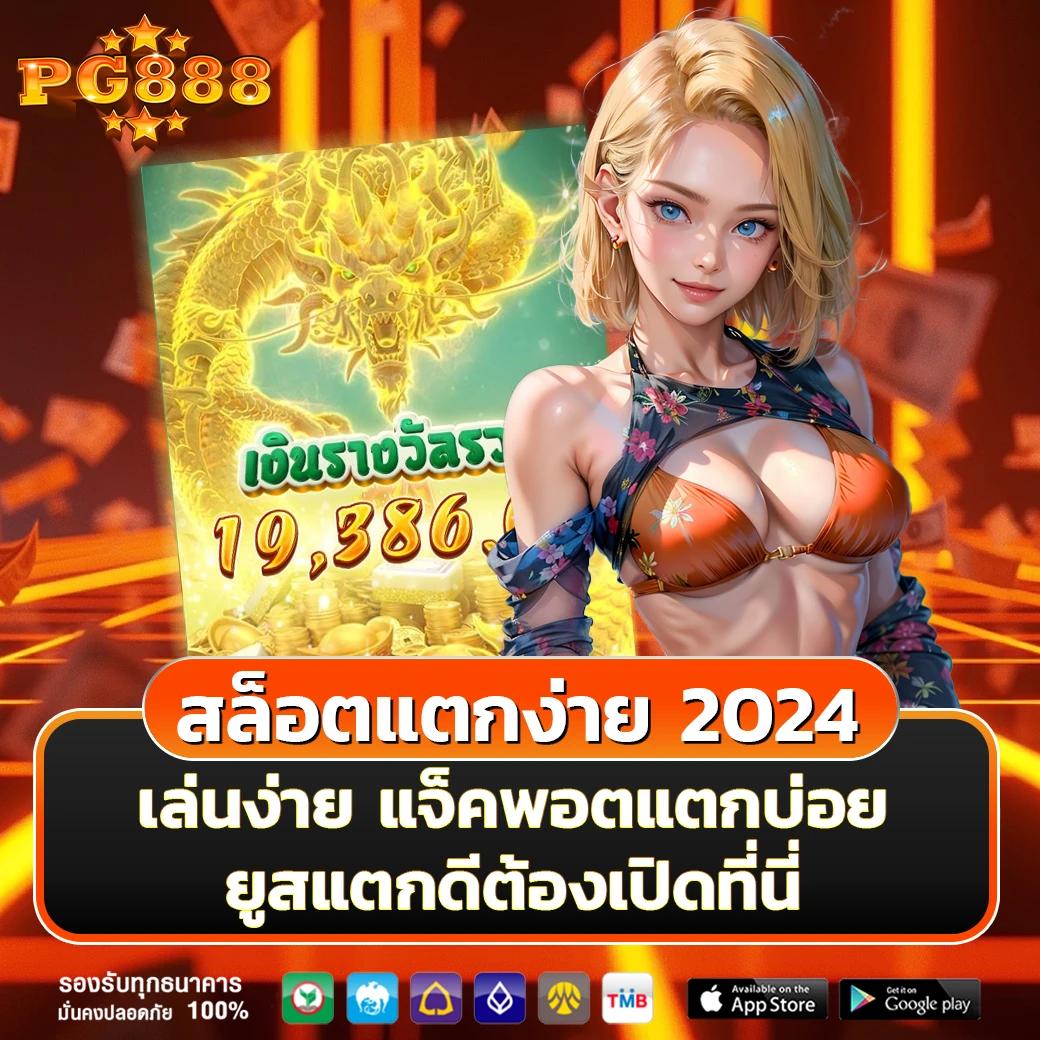 โปร ฝาก 1 รับ 100 ถอน ไม่อั้น2024 คาสิโนเว็บตรง มาตรฐานสูง ด้วยระบบออโต้