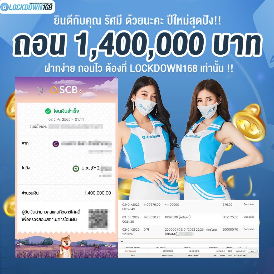 โปรแกรมบอลวันนี้ 888 พร้อมสถิติและราคาบอลล่าสุดในไทย
