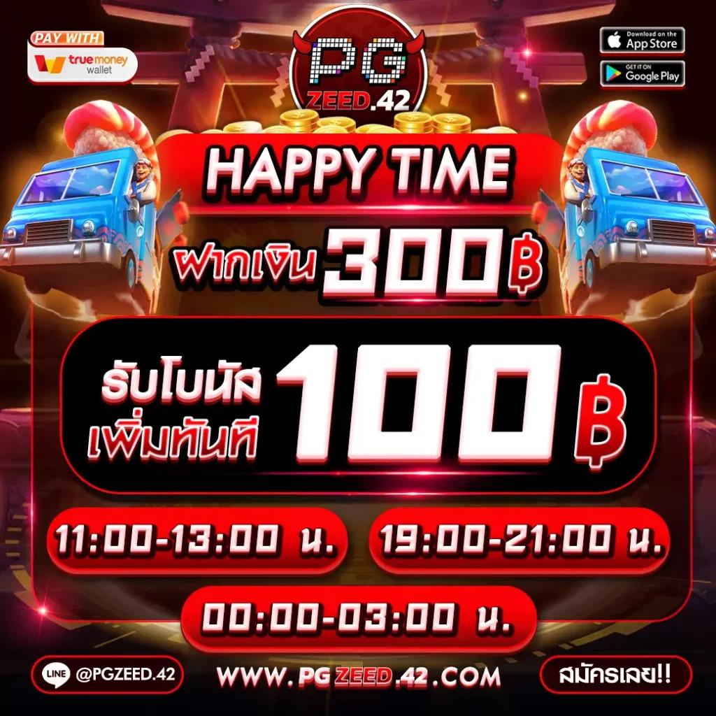 โปรแกรมบอลวันนี้บ้านผลบอล วิเคราะห์แม่นยำ จบครบทุกลีกนาทีต่อนาที