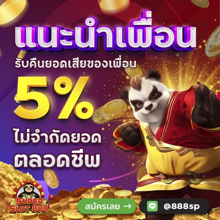 โปรโมชั่นสล็อต เว็บตรง เติมเต็มความสนุกทุกการเดิมพันอย่างมั่นใจ