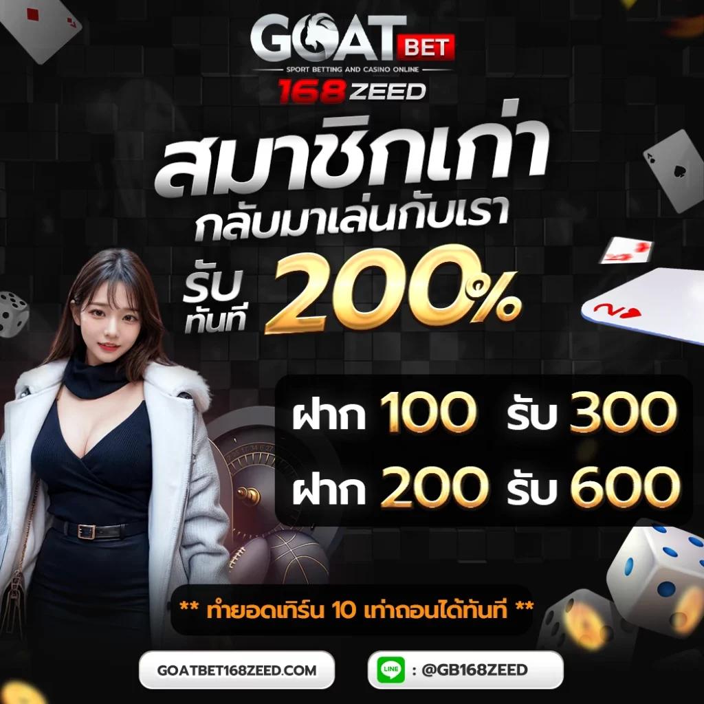 โหลด แอ พ รับเครดิตฟรี 100 ไม่ต้องฝากก่อน เล่นง่ายได้เงินไว