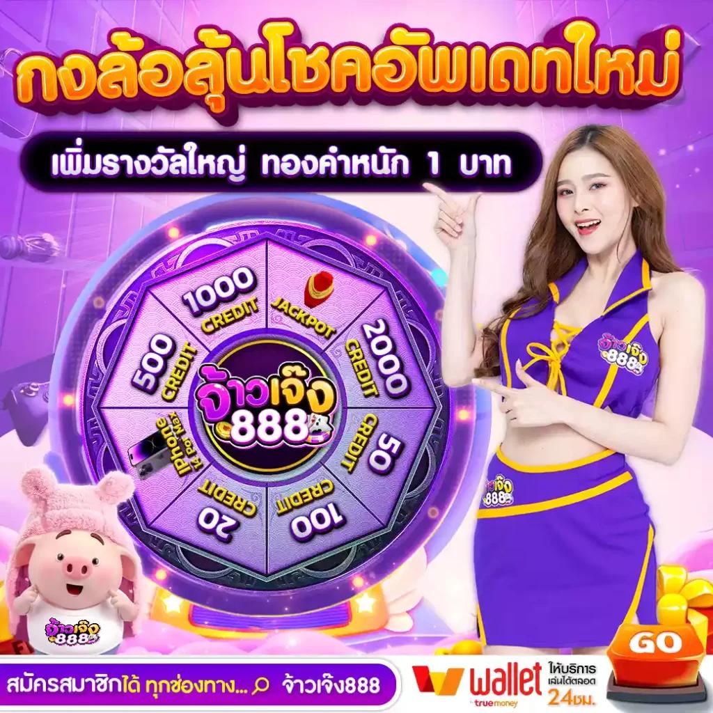 ไทยล็อตโต้ เว็บตรง กำไรจัดเต็ม เริ่มต้นง่าย ๆ ล่าสุด 2024