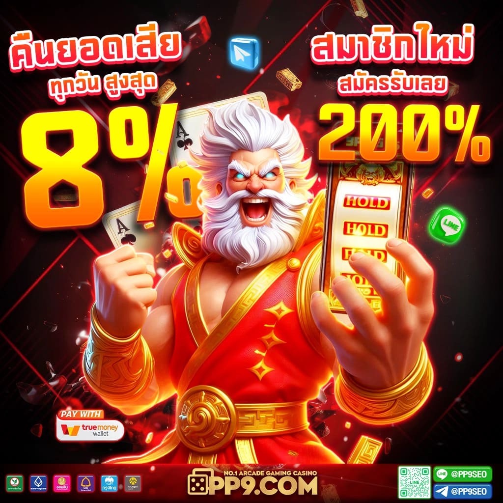 ไทยสกอ คาสิโนออนไลน์อันดับหนึ่ง พร้อมโปรโมชั่นสุดคุ้ม 2024