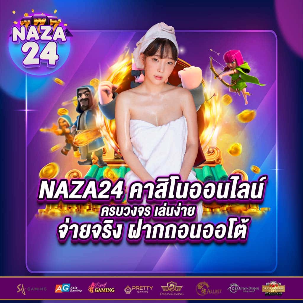 ไทสกอร คาสิโนอันดับหนึ่ง สมัครง่ายรับโบนัสทันที