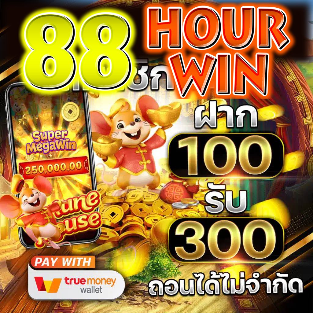 ไมอามี่1688 คาสิโนอันดับหนึ่ง โอกาสชนะทุกเกมสุดมันในไทย