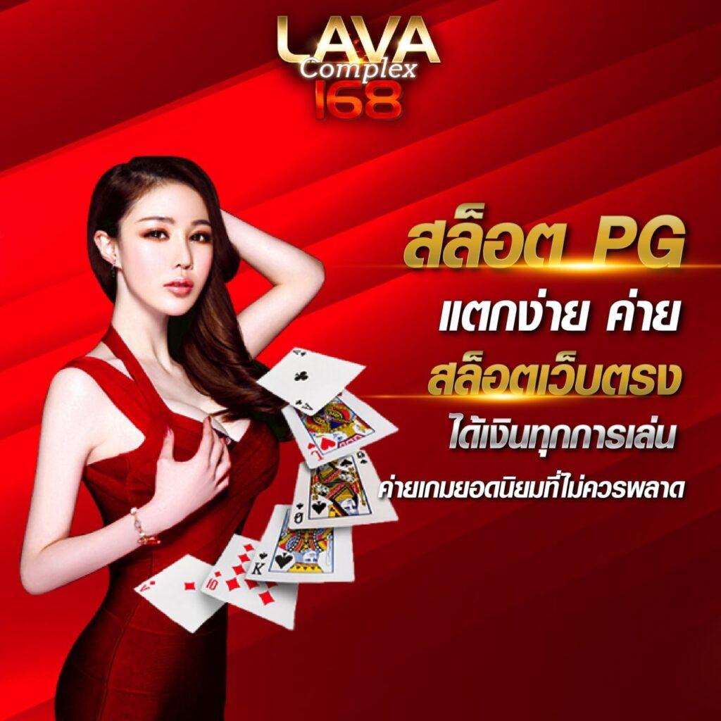 ไลสกอ 888 คาสิโนครบวงจร ราคาเดิมพันสุดคุ้ม 2024