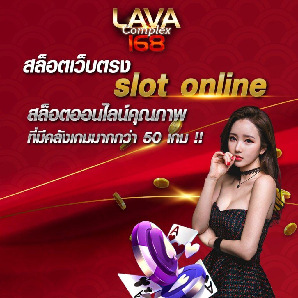ไลสกอบ้านผลบอล คาสิโนออนไลน์อันดับหนึ่งพร้อมระบบทันสมัยของไทย